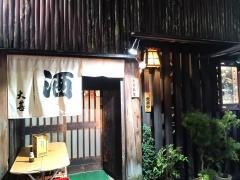 大甚　本店