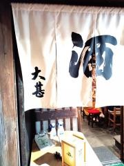大甚　本店