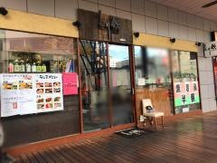 とり鉄　橋本店