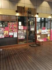 とり鉄　橋本店