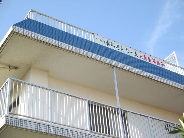 ハートフルニュー幕張 施設外観