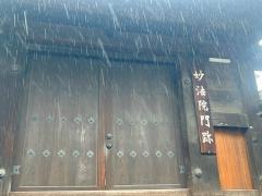 妙法院