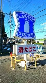 ローソン　豊川市役所東店