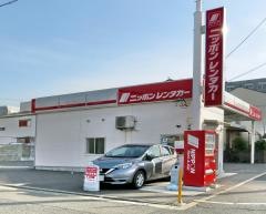 ニッポンレンタカー堺東営業所
