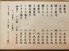 福寿司
