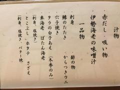 福寿司