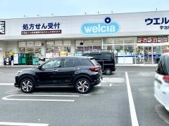 ウエルシア　宇治伊勢田店