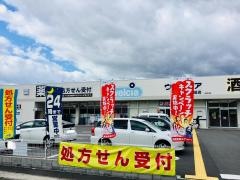 ウエルシア　宇治伊勢田店