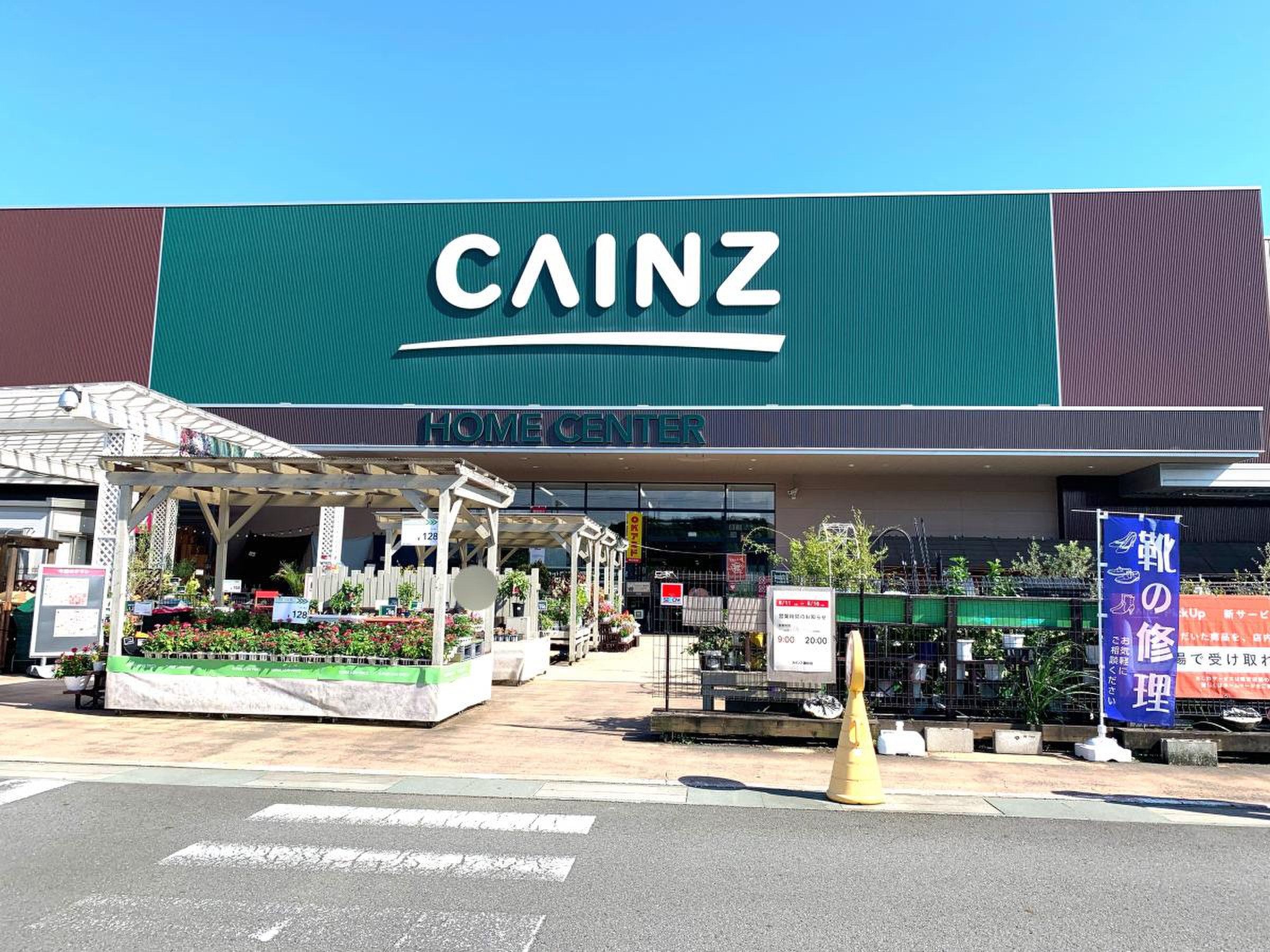 カインズ 藤枝 店