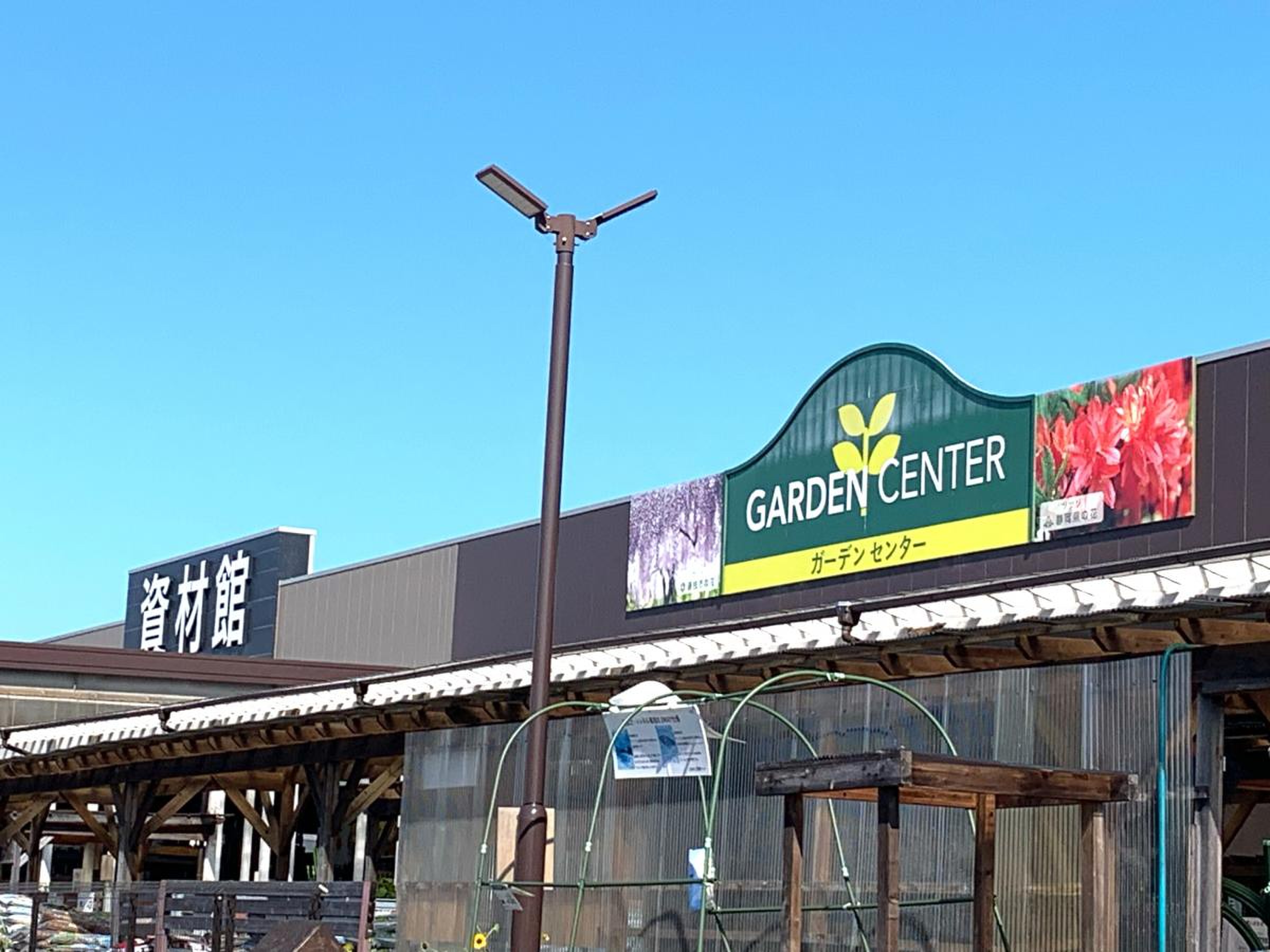 カインズ 藤枝 店