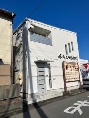 キムラ整骨院