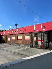 想夫恋　徳王店