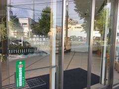 大垣共立銀行岡崎支店