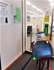 大垣共立銀行岡崎支店