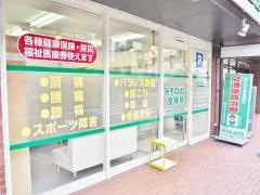 みそのばし整骨院