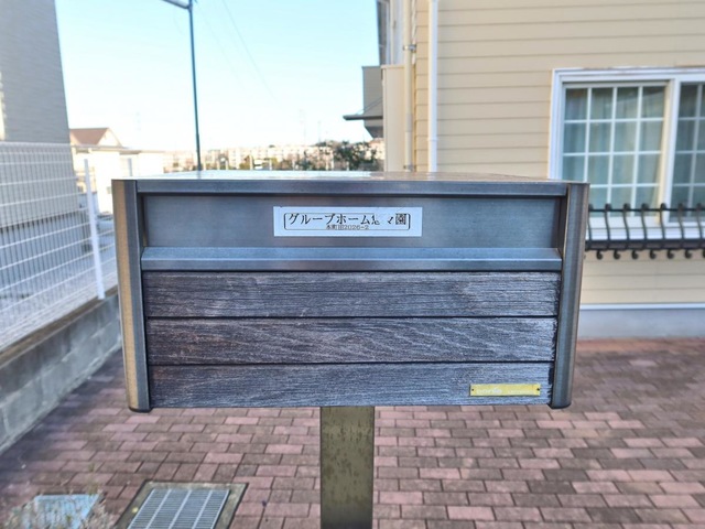 グループホーム悠々園