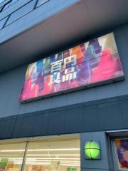 Ｓｅｒｉａ　水戸東原店