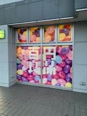 Ｓｅｒｉａ　水戸東原店