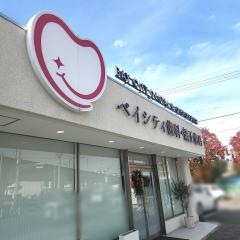 ベイシティ歯科・矯正歯科
