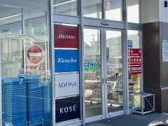 ゲンキー平出店