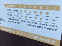 武蔵小山わかば耳鼻咽喉科クリニック
