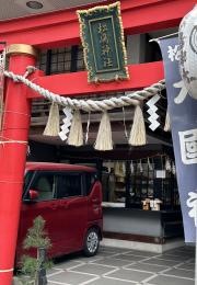 松嶋神社