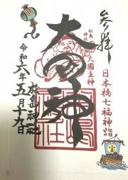 松嶋神社