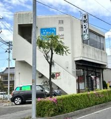 支那そば 番