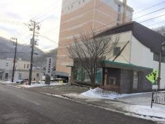 室蘭信用金庫登別温泉支店