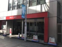 三菱ＵＦＪ銀行所沢支店