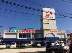 新鮮市場マルエイ薬円台店
