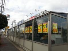 ビッグ・エー　木下店