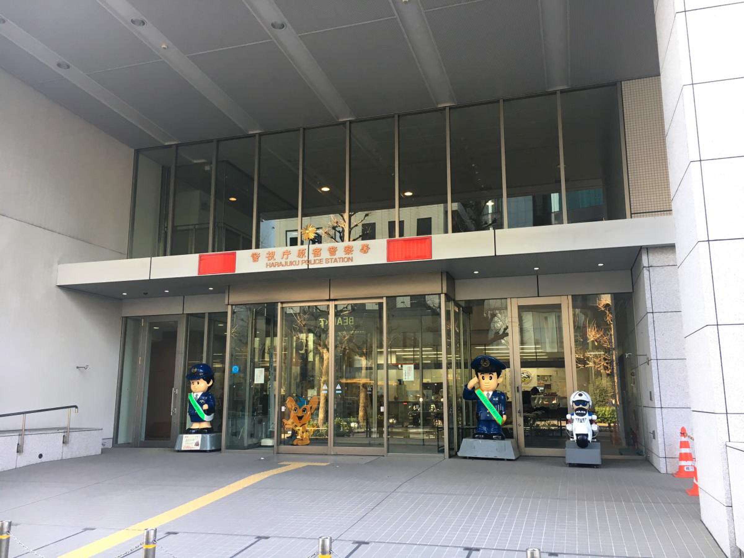 原宿 警察 署
