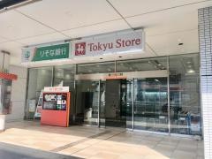 東急ストア　立川駅南口店