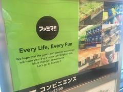ファミマ!!　サピアタワー店