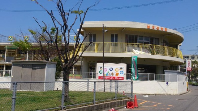 城浜保育園／ホームメイト