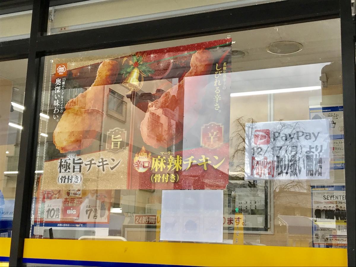 ミニストップ住吉2丁目店
