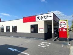 スシロー　岡崎上和田店