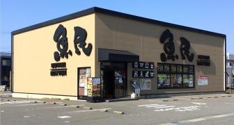 魚民　松任北口駅前店