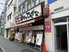 串かつでんがな　東中野店