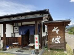 みのる・芳香庵