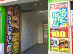 まんが喫茶マンボー川崎店