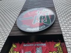 一蘭　名古屋駅店