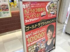 リンガーハット　イオンモール浦和美園店