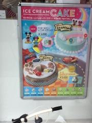 サーティワンアイスクリーム　浜松高丘店