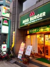 モスバーガー　谷町2丁目店