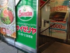 サイゼリヤ　紙屋町本通駅前店