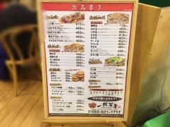 一銭茶屋