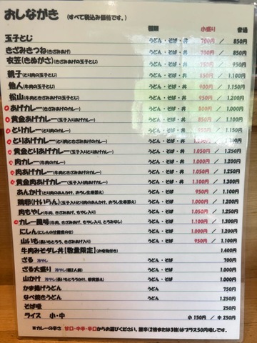 味平／ホームメイト