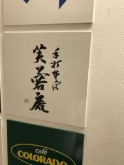 芙蓉庵